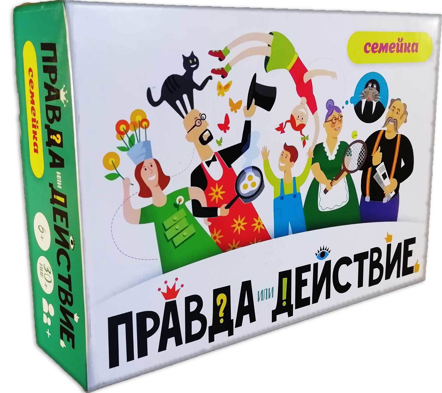 Настольные игры > Настольная игра Правда или действие?! Семейка купить в  интернет-магазине