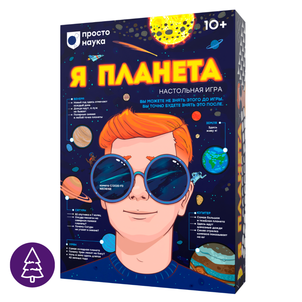 Настольные игры > Настольная игра Я ПЛАНЕТА купить в интернет-магазине