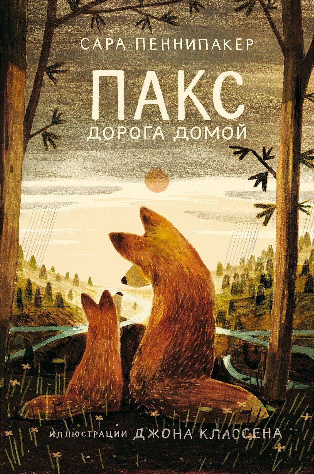 Книги > Ми-ми-мишки. Дома и домики. Кто живёт в иглу, строит стены из  бумаги, и как устроен «умный дом»? купить в интернет-магазине