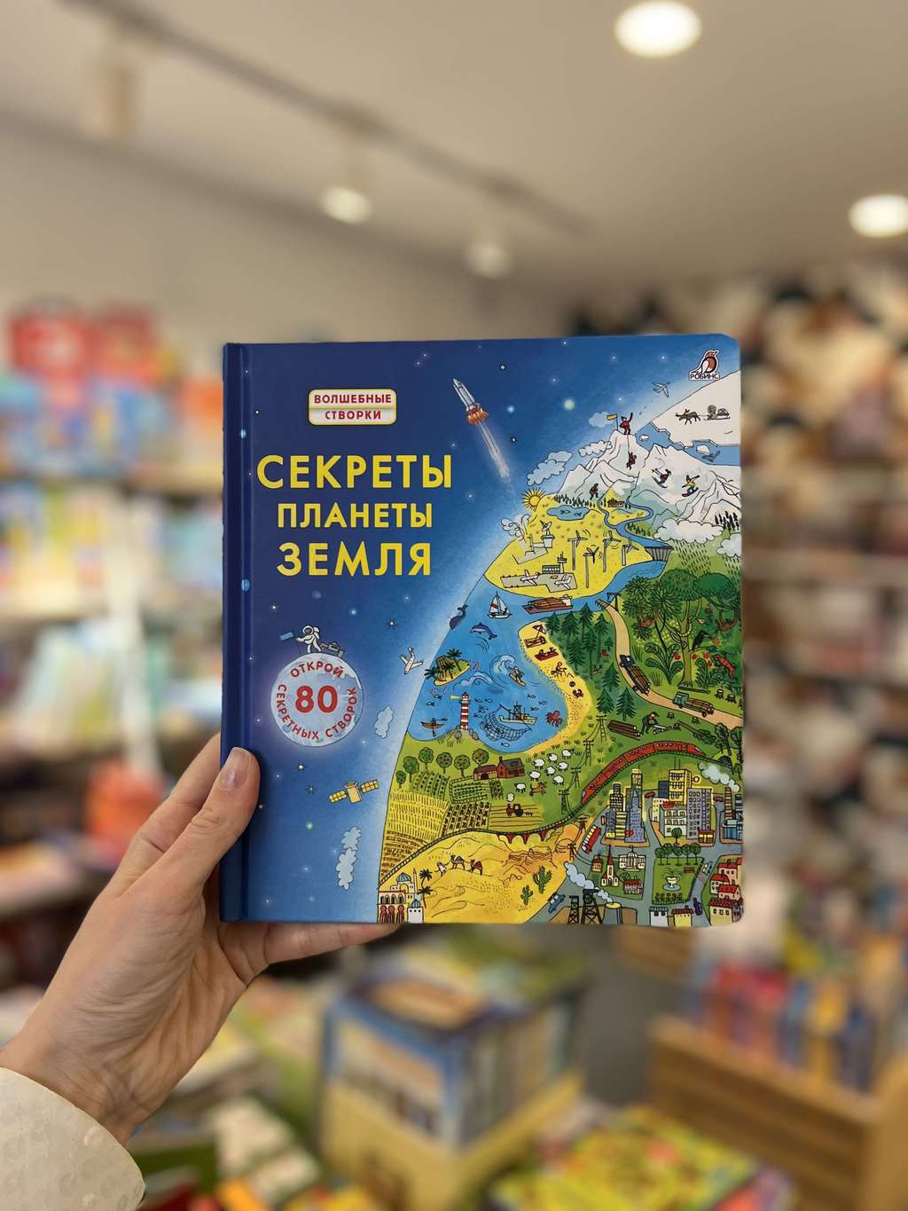 Книги > Секреты планеты земля купить в интернет-магазине