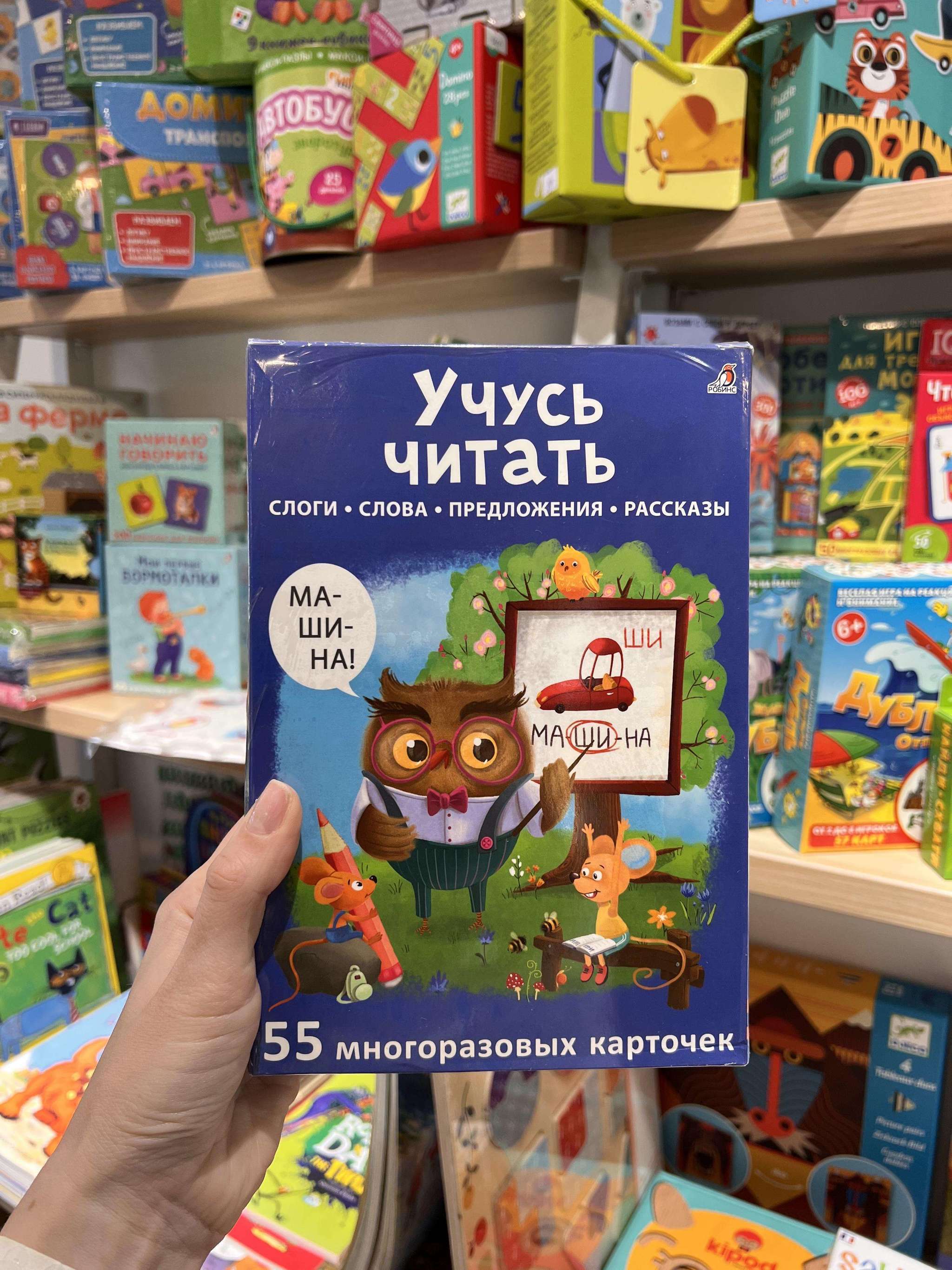 от 3 до 6 лет > Учусь читать( слоги, слова, предложения, рассказы) купить в  интернет-магазине