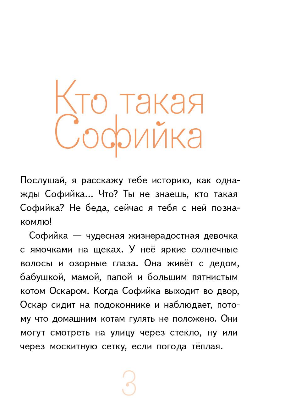 Книги > Удивительная девочка/ Ледерман Виктория купить в интернет-магазине