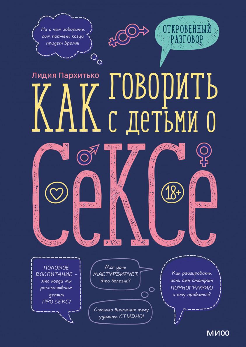 Борисова Анастасия - Секс-стихи. 18+, скачать бесплатно книгу в формате fb2, doc, rtf, html, txt