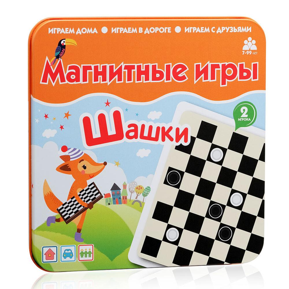 Настольные игры > Магнитная игра Шашки купить в интернет-магазине