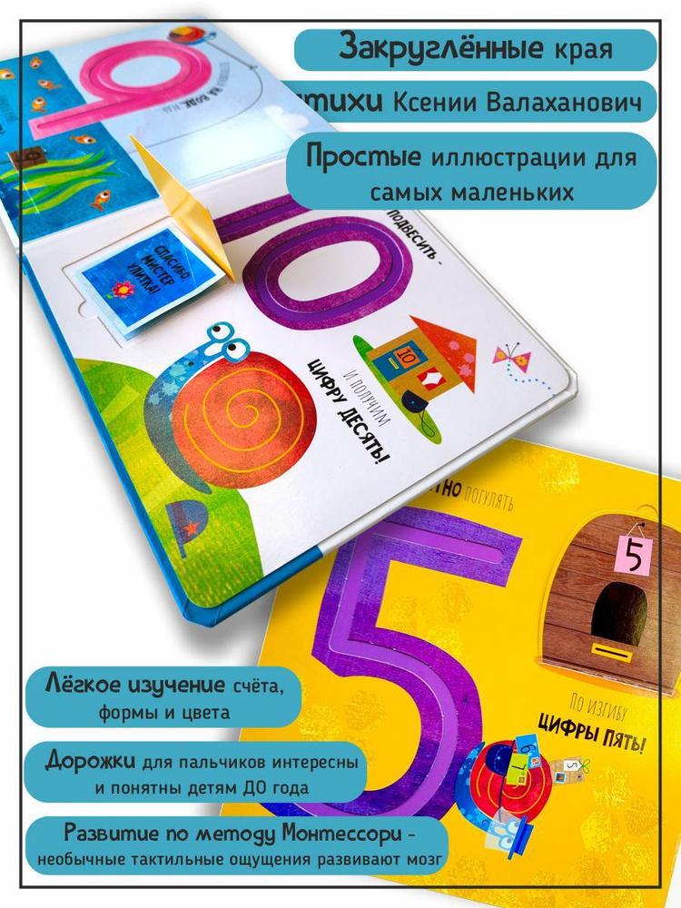 Развивающие книжки-игрушки купить на OZON по низкой цене