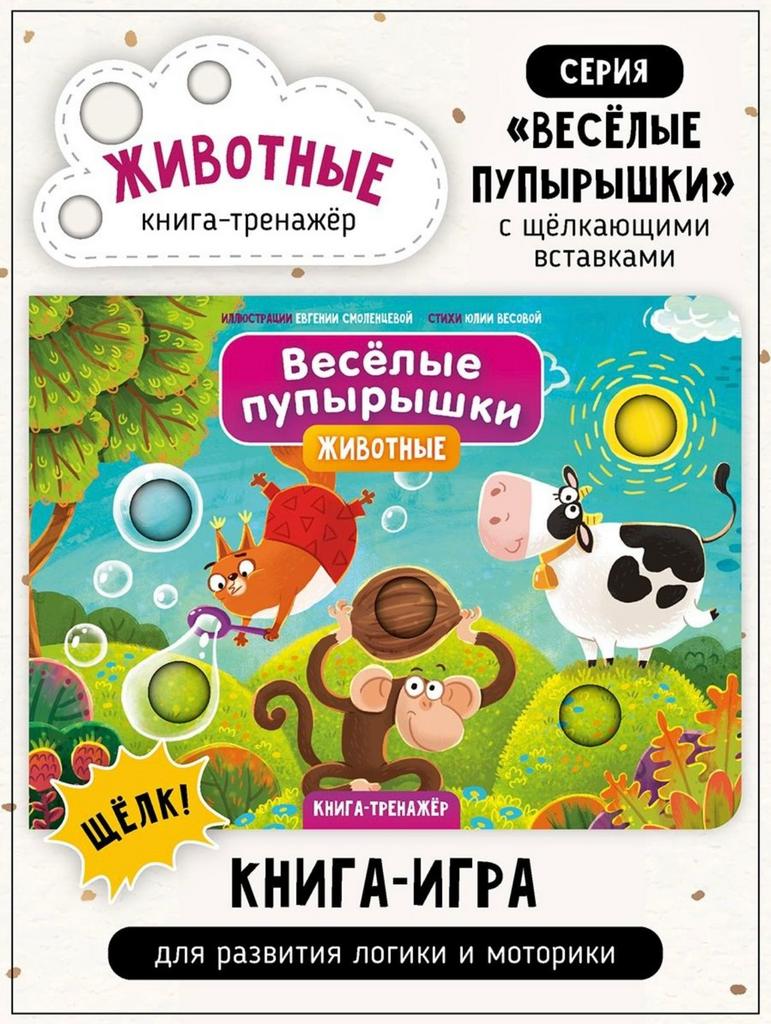 Книги > Книга- игра 