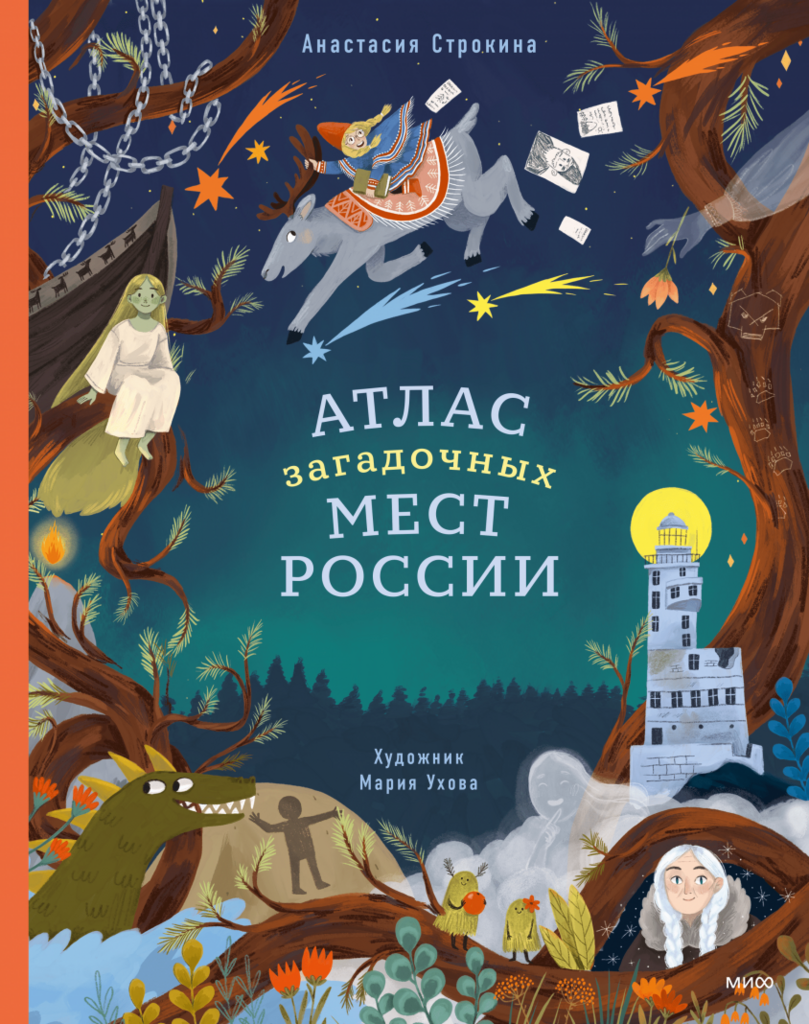 от 3 до 6 лет > В ГОСТИ К ВОЛШЕБНИКУ. ИГРА-ПУТЕШЕСТВИЕ ДЛЯ ДЕТЕЙ  ДОШКОЛЬНОГО И МЛАДШЕГО ШКОЛЬНОГО ВОЗРАСТА купить в интернет-магазине