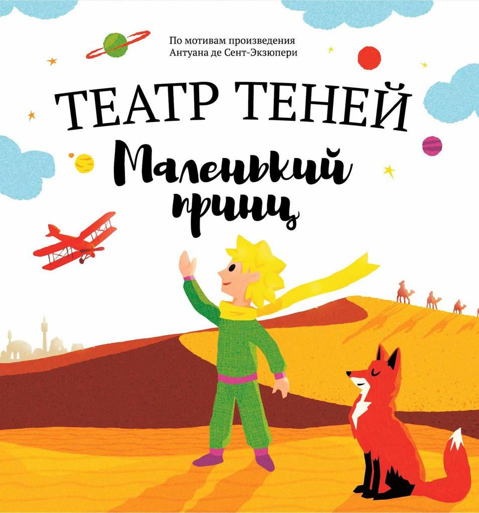 Книги > Театр теней 