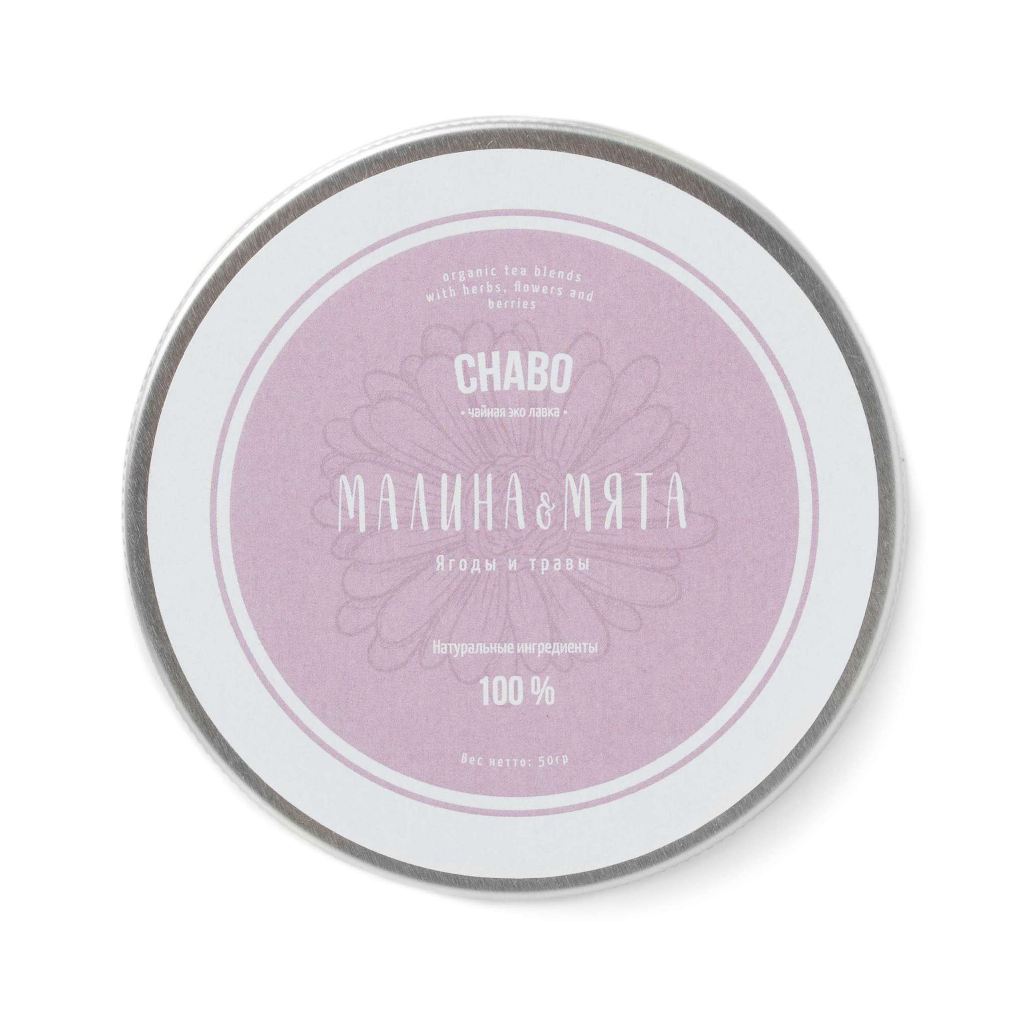 Чай МАЛИНА И МЯТА(CHABO)