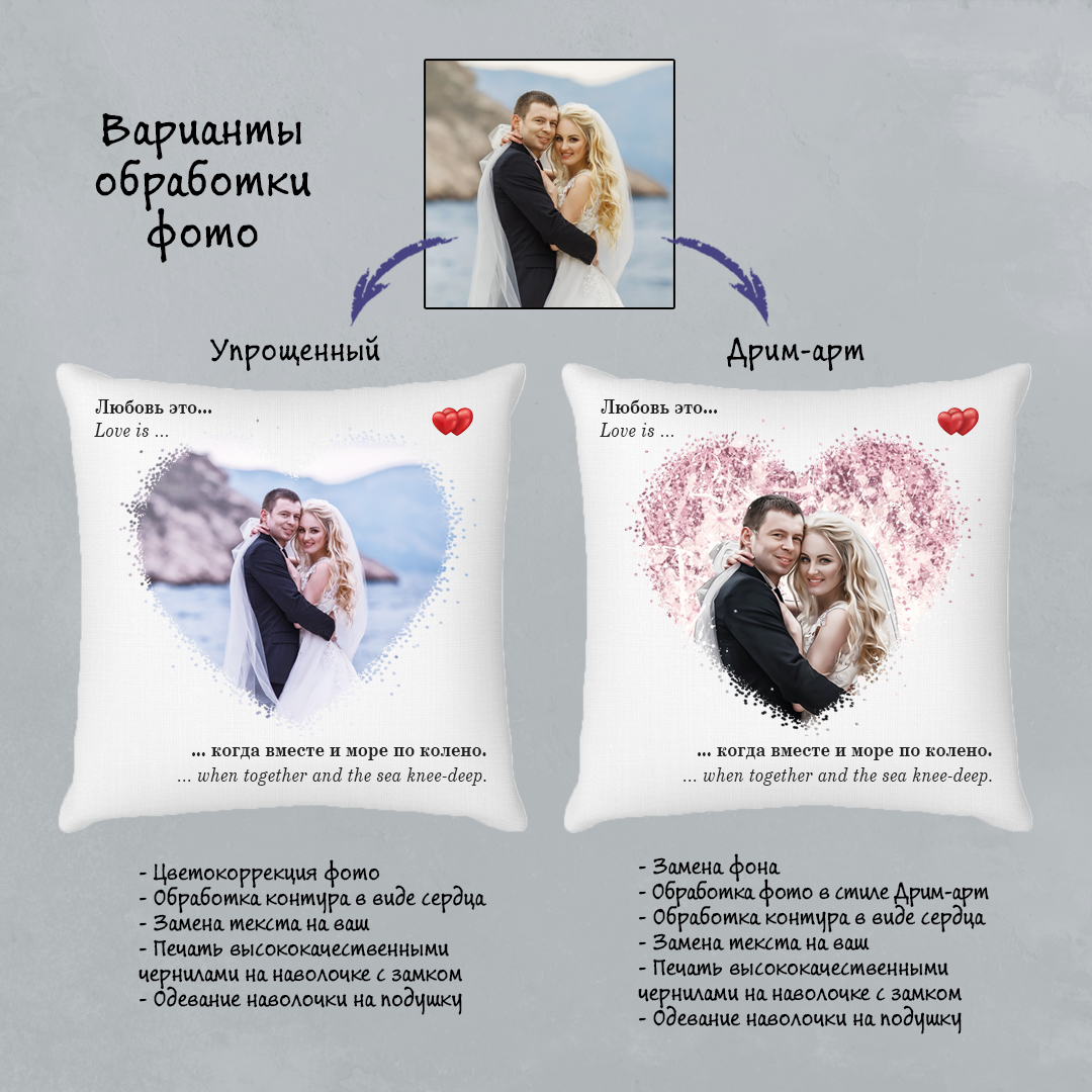 Подушка с портретом в стиле Love is