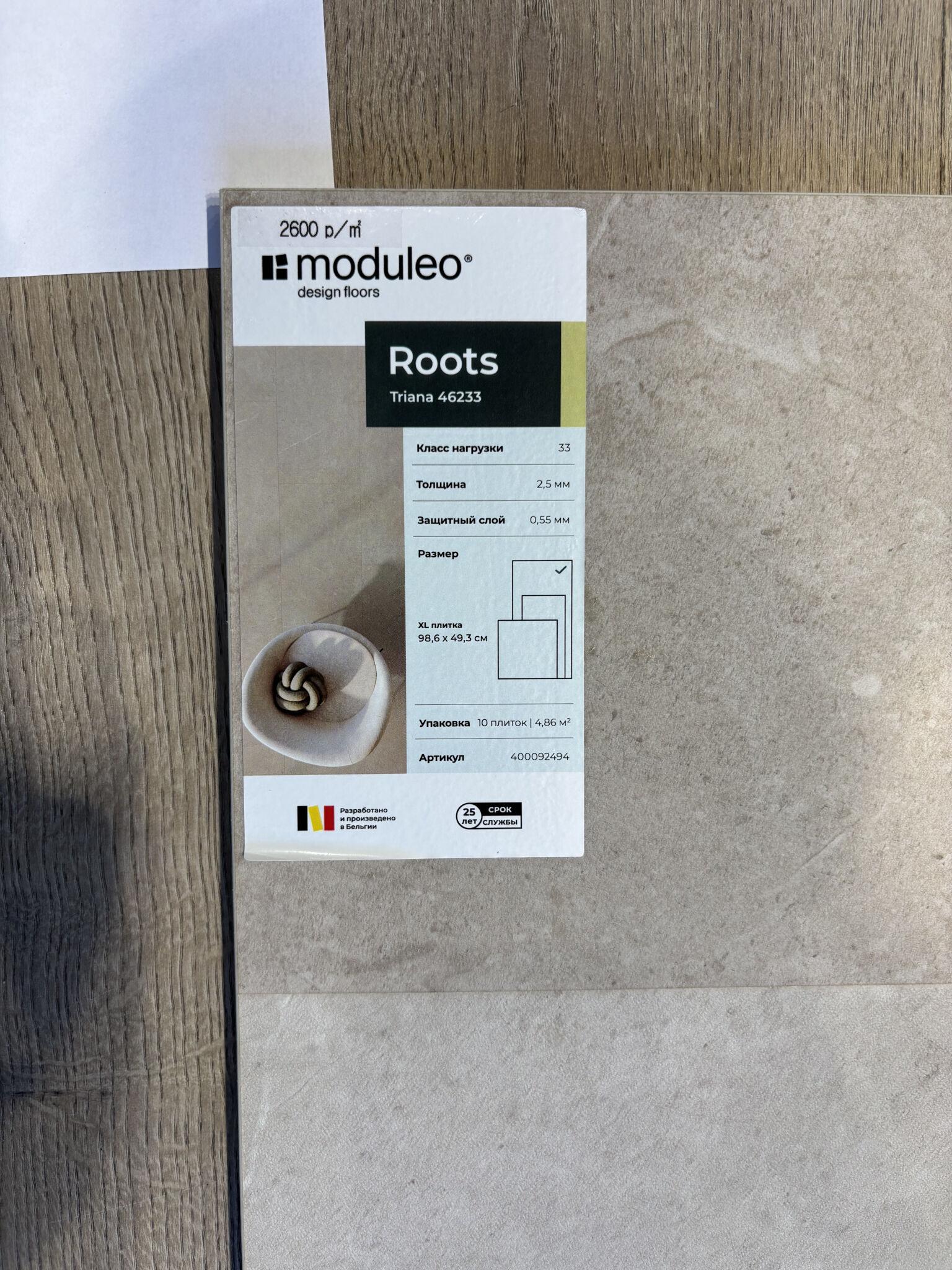 Винил Moduleo Roots Triana 46233CD