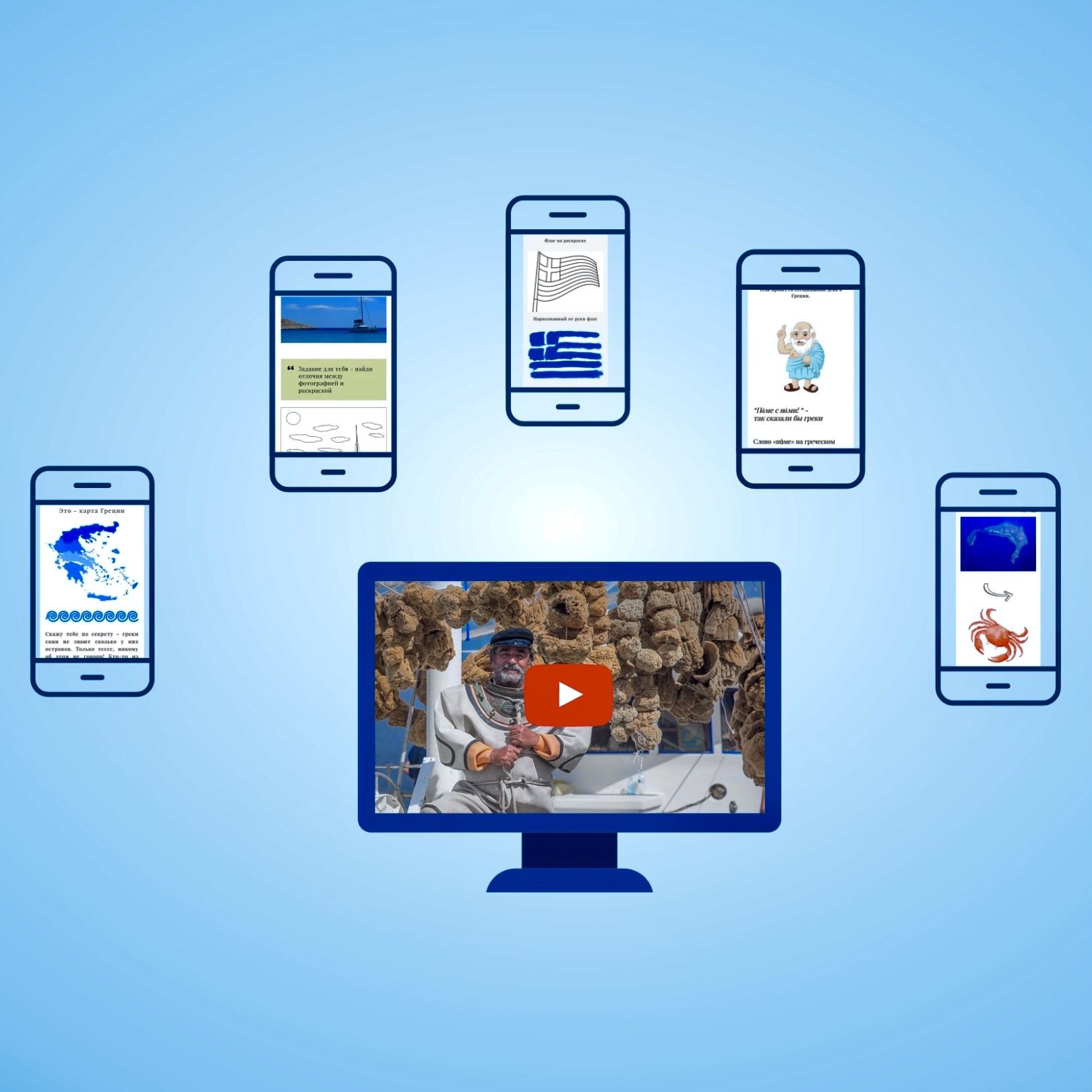 Онлайн квест "Пираты в Греции"