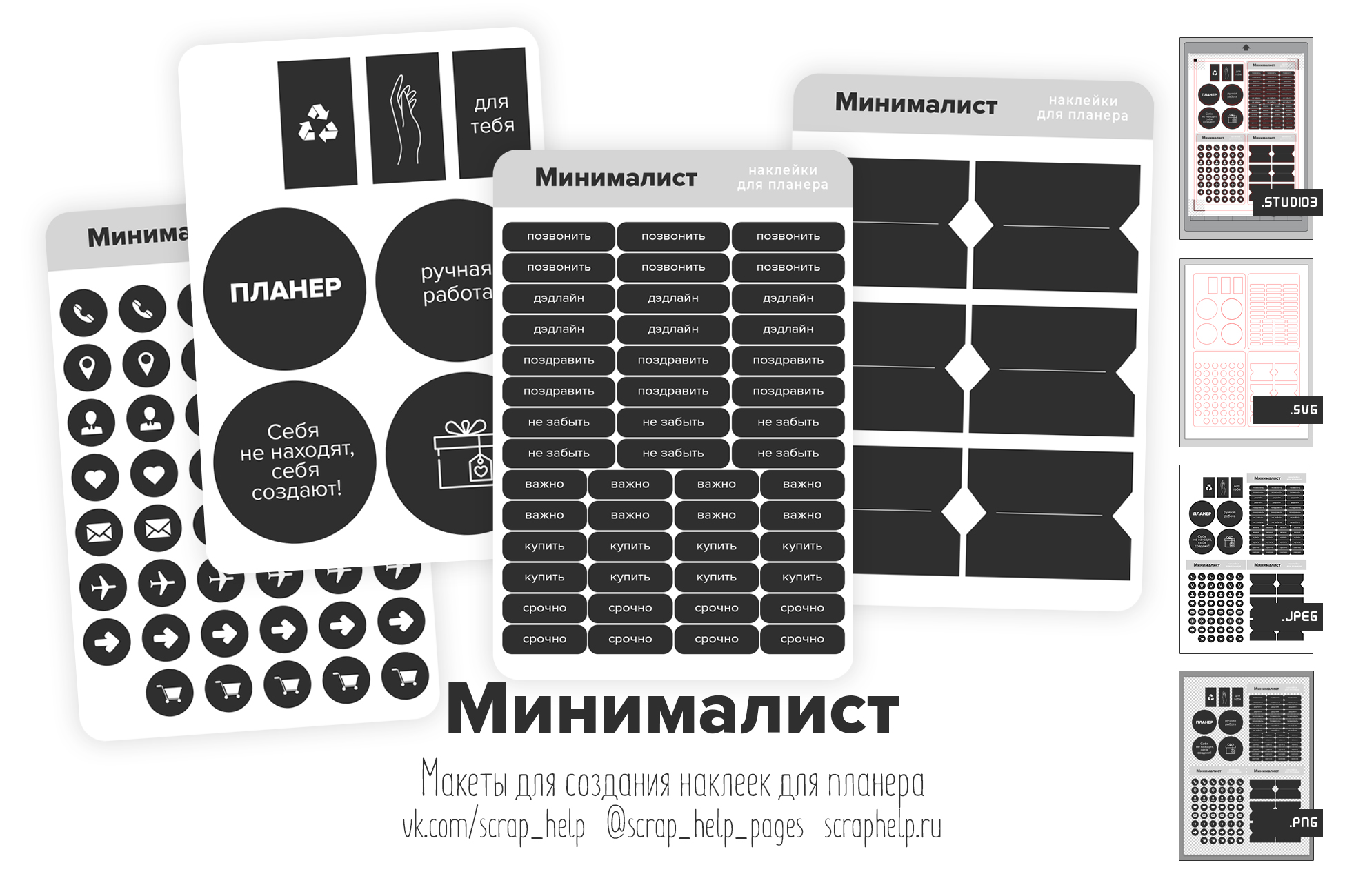 Макеты для плоттера