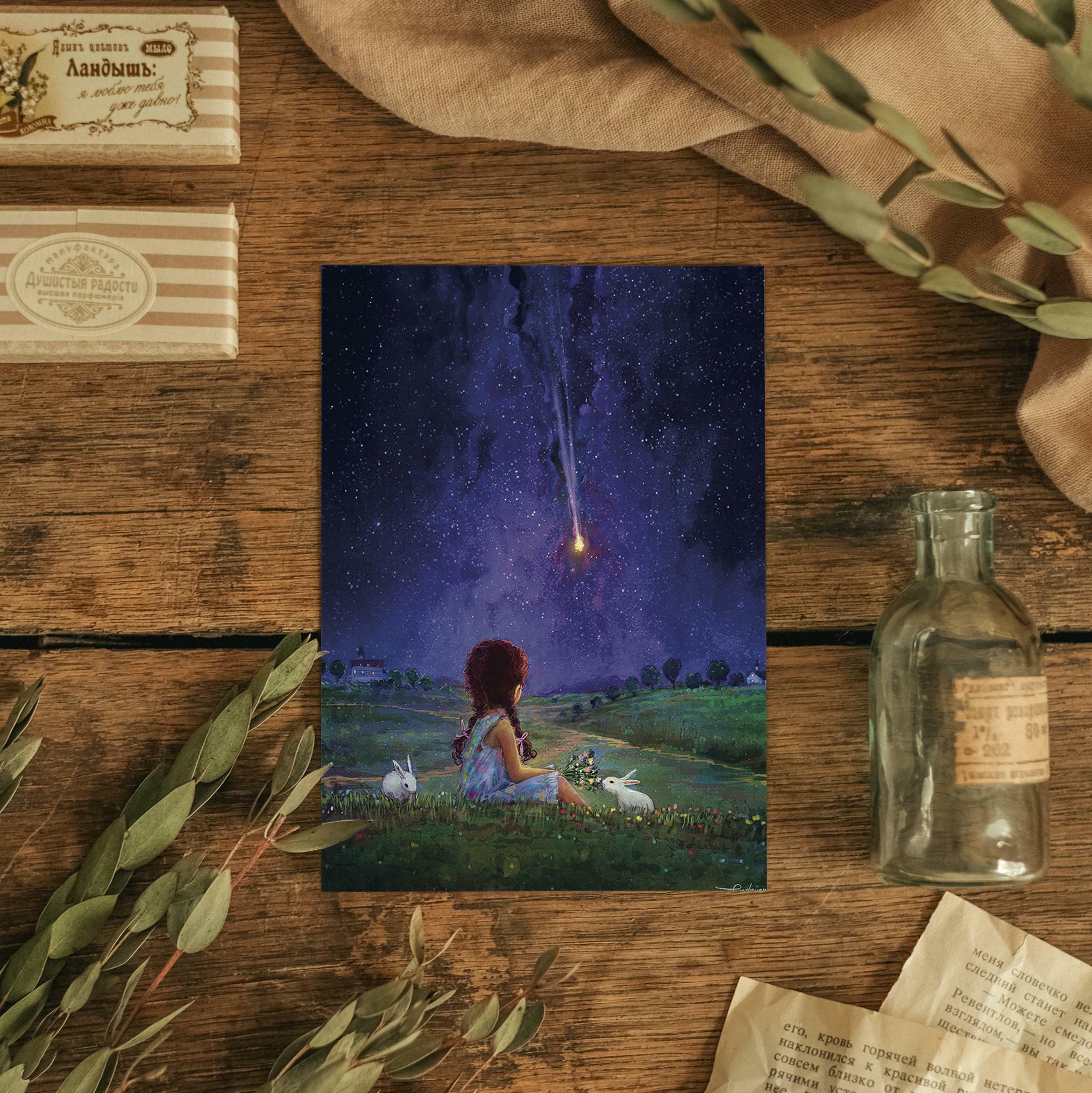"Meteor" postcard