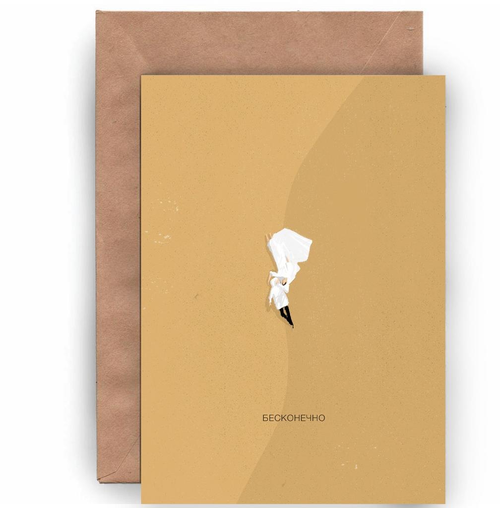 Бесконечно