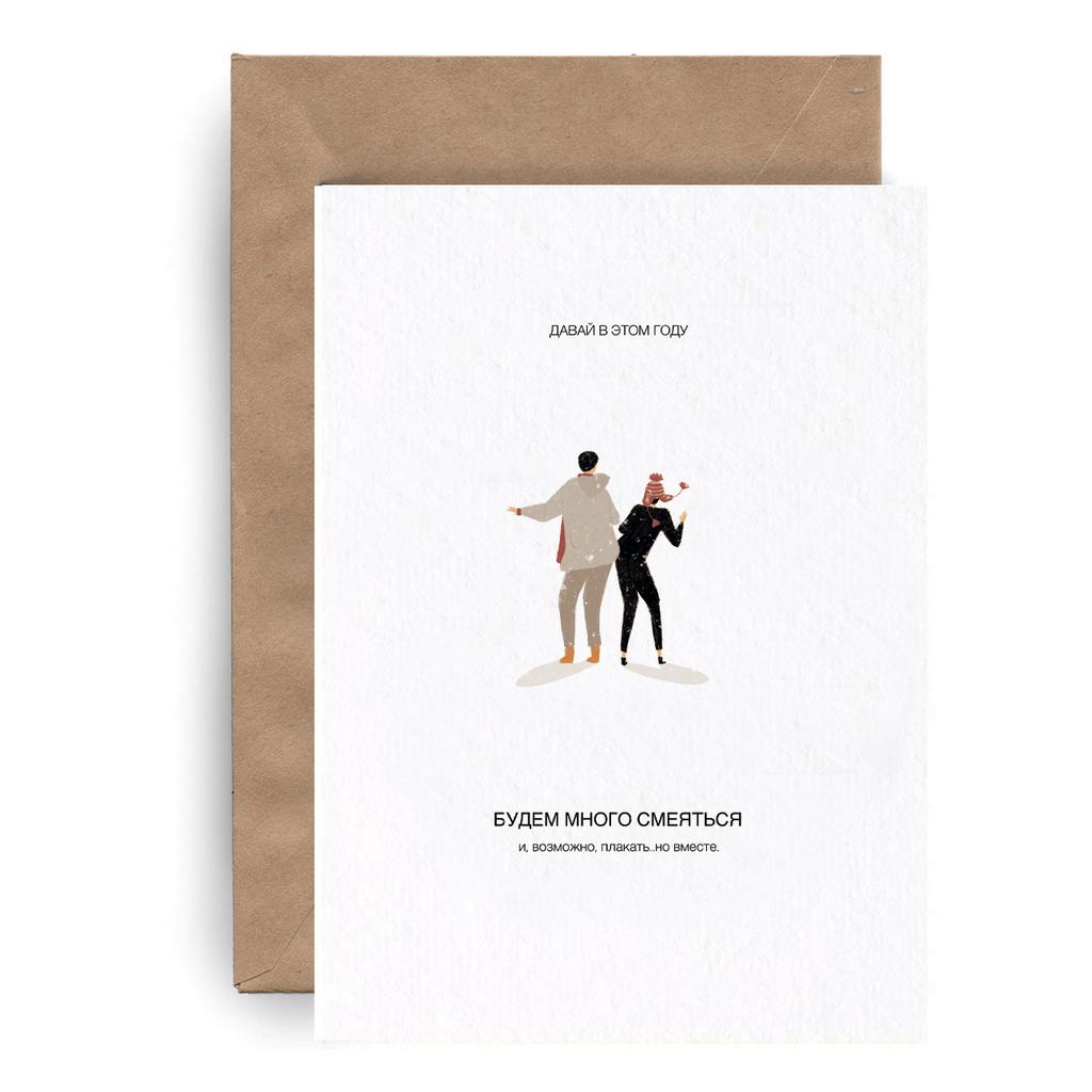 В этом году будем..."много смеяться"