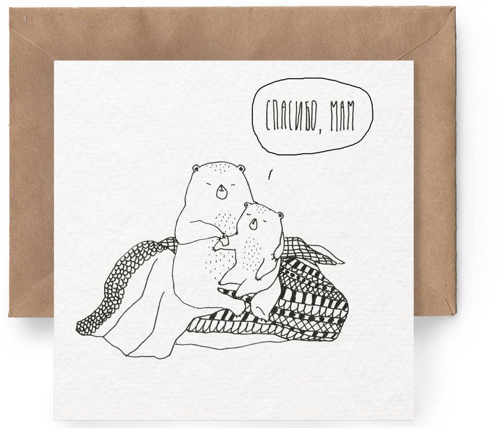 "СПАСИБО, МАМ"