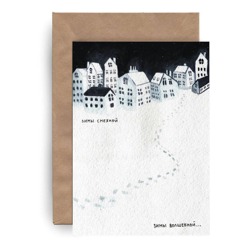 "Зимы волшебной"