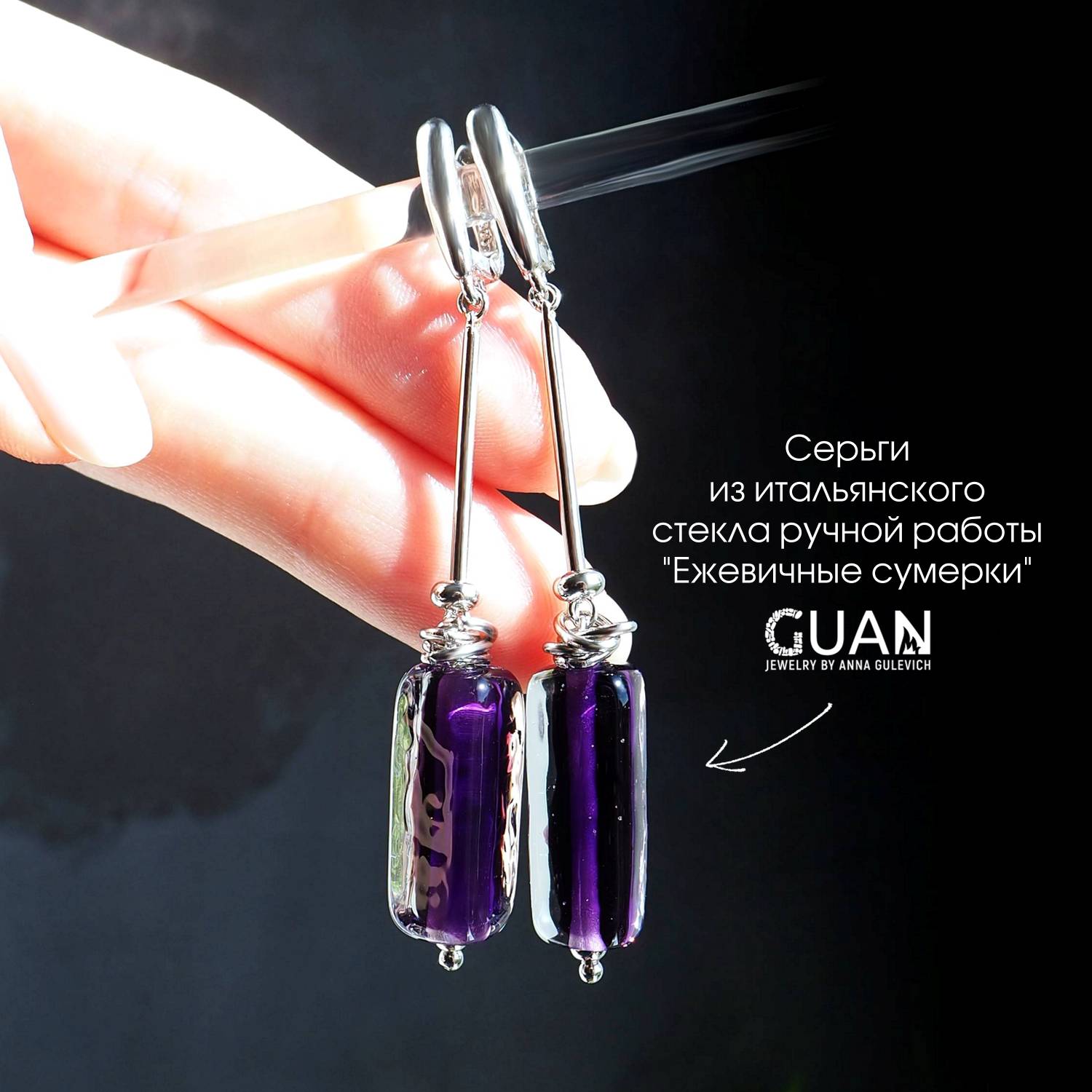 Серьги на палочках с "финиками" из итальянского стекла "Ежевичные сумерки"