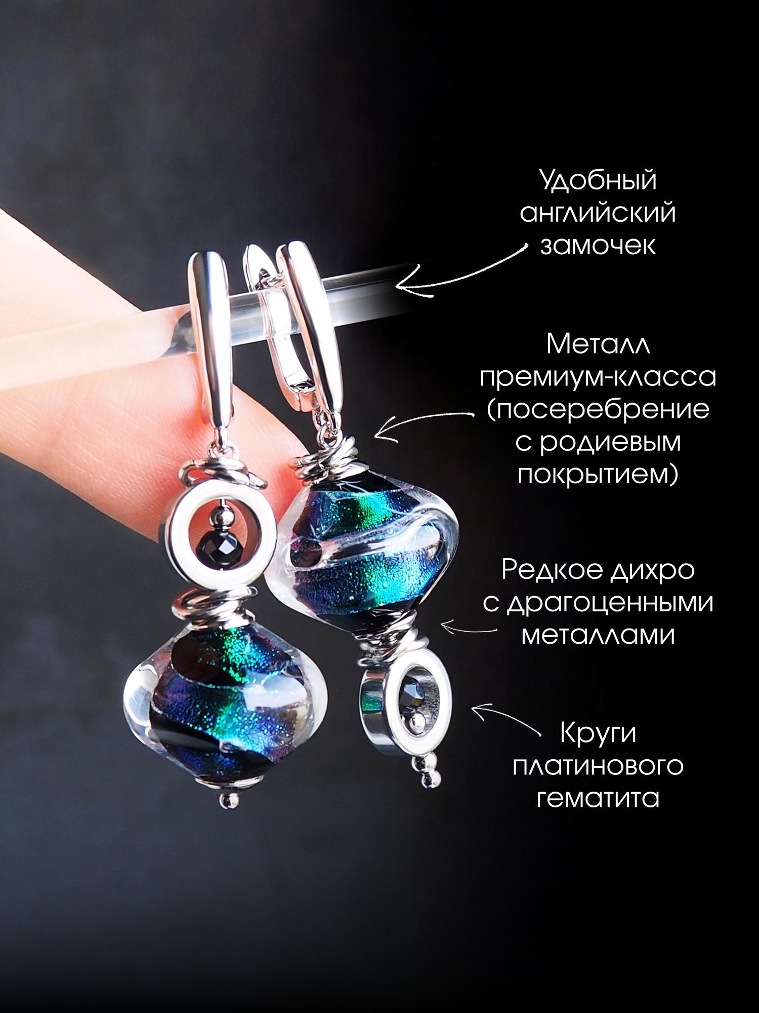 Асимметричные серьги с ромбами дихро "Северное сияние"