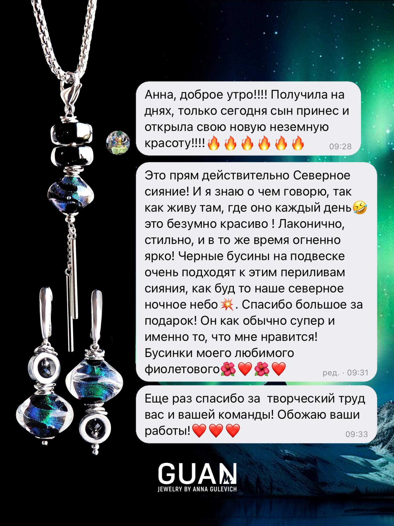 Асимметричные серьги с ромбами дихро "Северное сияние"