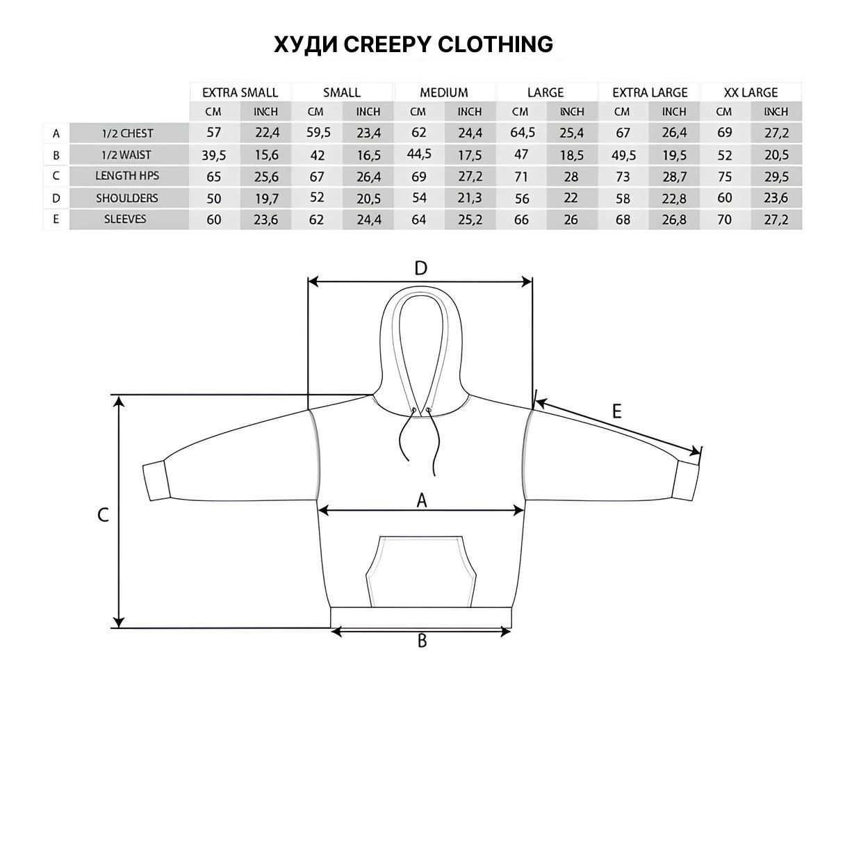 худи Creepy Дружба