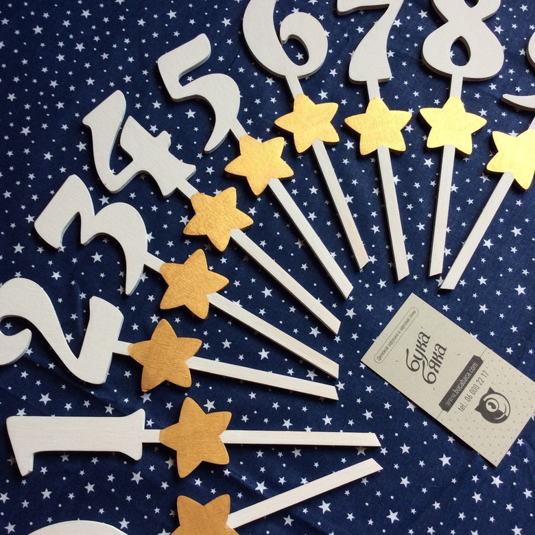 Цифра со звездой