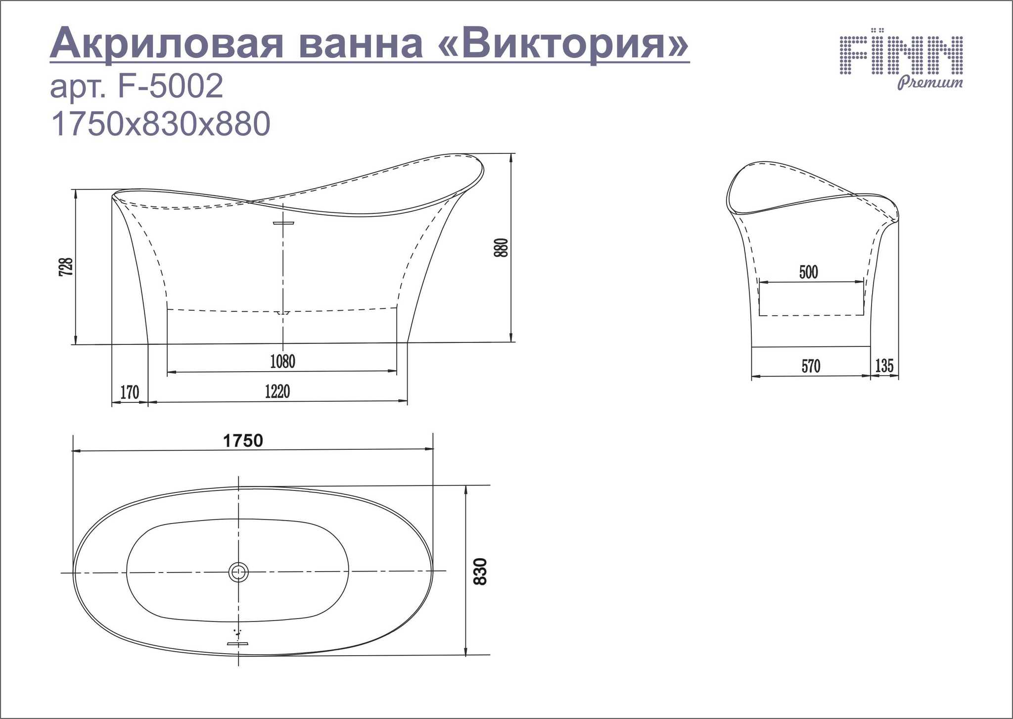 ОТДЕЛЬНОСТОЯЩИЕ ВАННЫ > Отдельностоящая ванна A-5002 Виктория 1750х830х880.  Цена действительна в Калининградской области купить в интернет-магазине