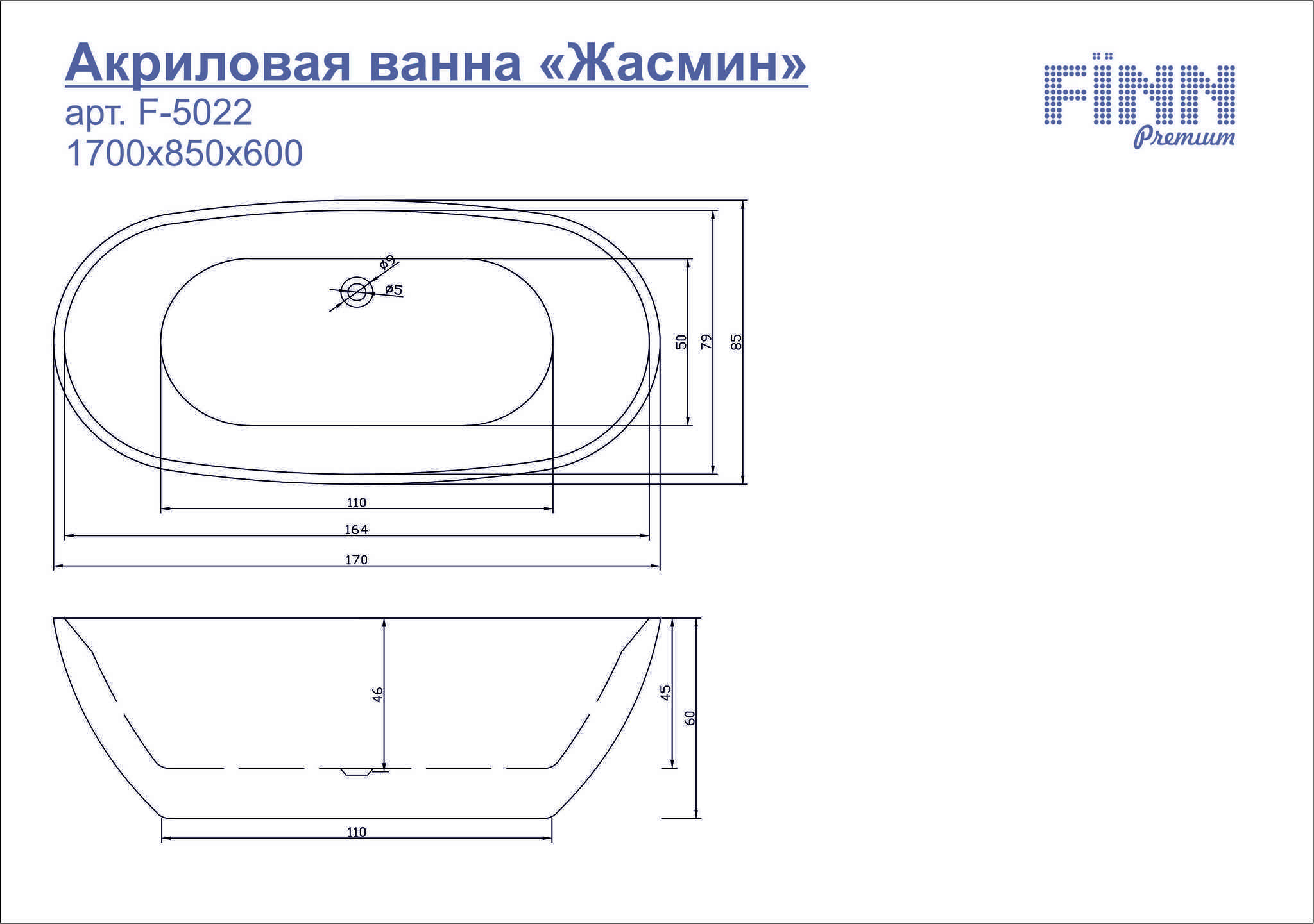 Ванна акриловая размеры. Отдельностоящая ванна 850*1700. Ванна акриловая Fiinn Есения f-5021. Ванна 850х1900 чертеж. Ванна Fiinn Адриана акрил угловая.