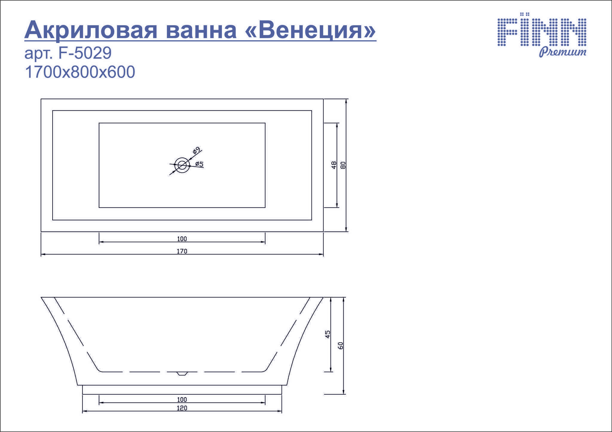 Отдельностоящая ванна размеры 170