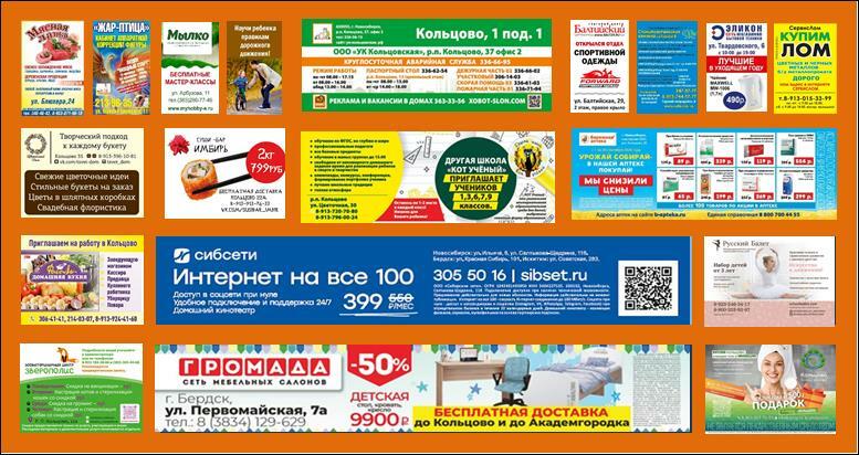 Кольцово - 1 Новосибирская область