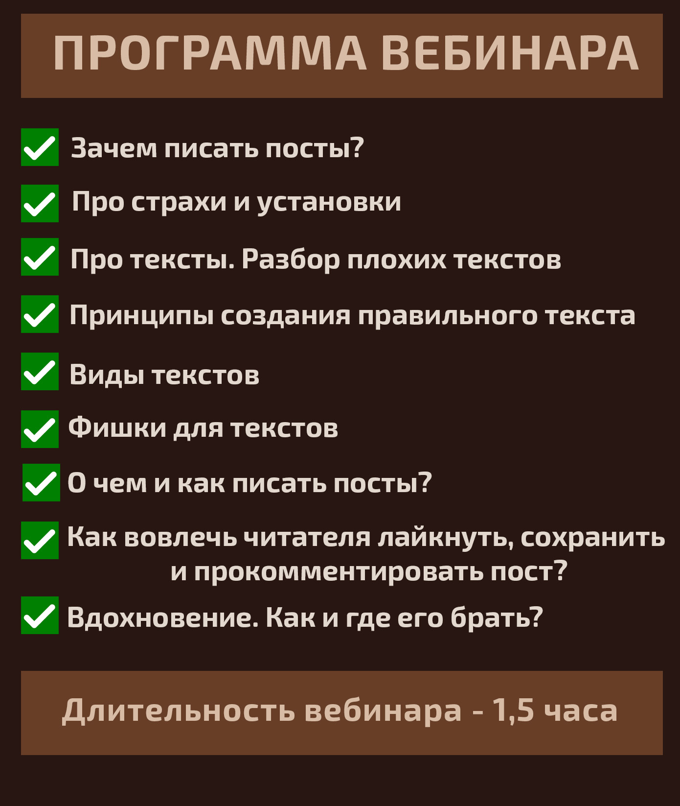 ВЕБИНАРЫ > Тексты - которые продают услуги фотографа купить в  интернет-магазине