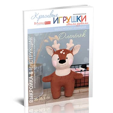 Мягкие игрушки: Тыква из фетра, шаблон для развивающей книги из фетра