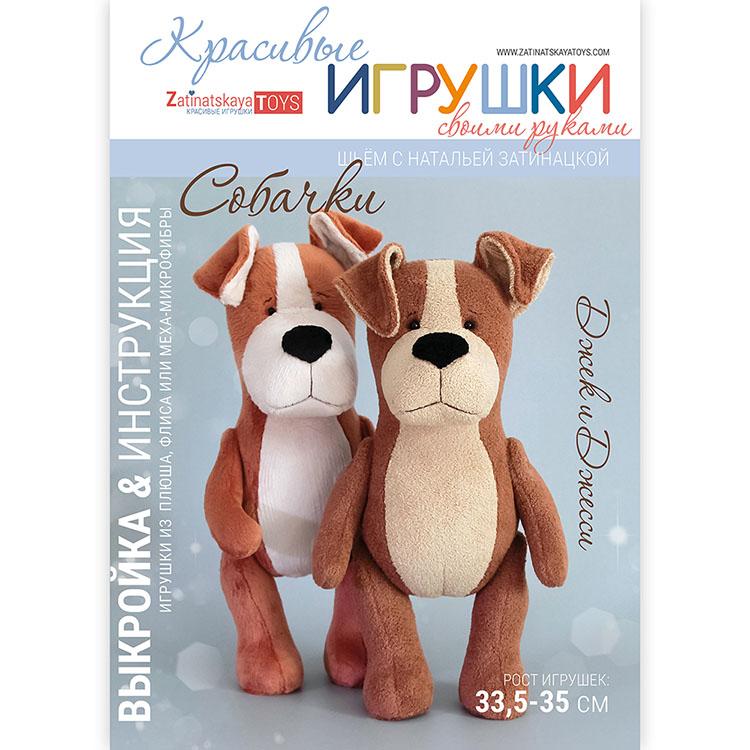 Игрушки из меха - выкройки