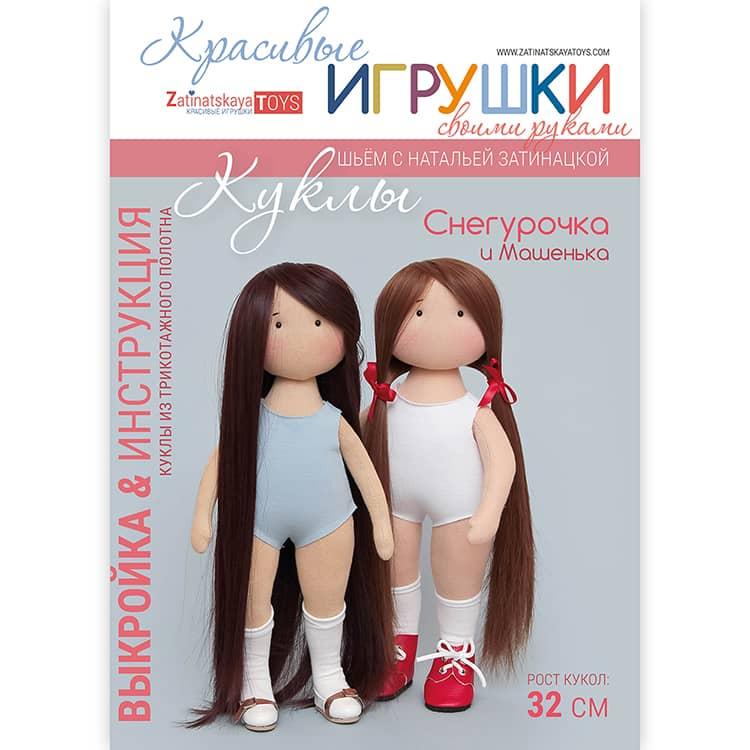 Мастер-класс по созданию тряпичной куклы к Масленице 10 февраля в Доме России в Барселоне