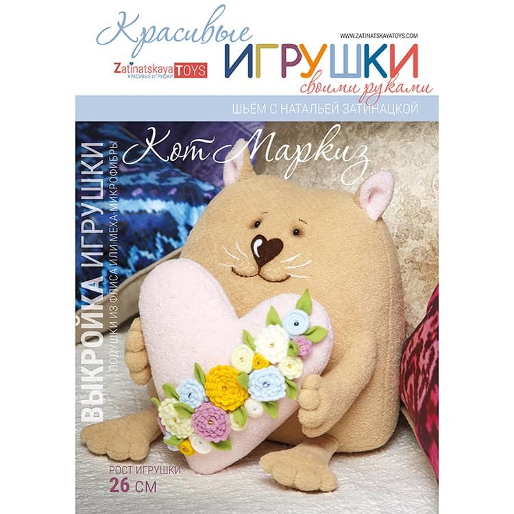 Плюшевое Сердце подушка 57 см купить в Украине.