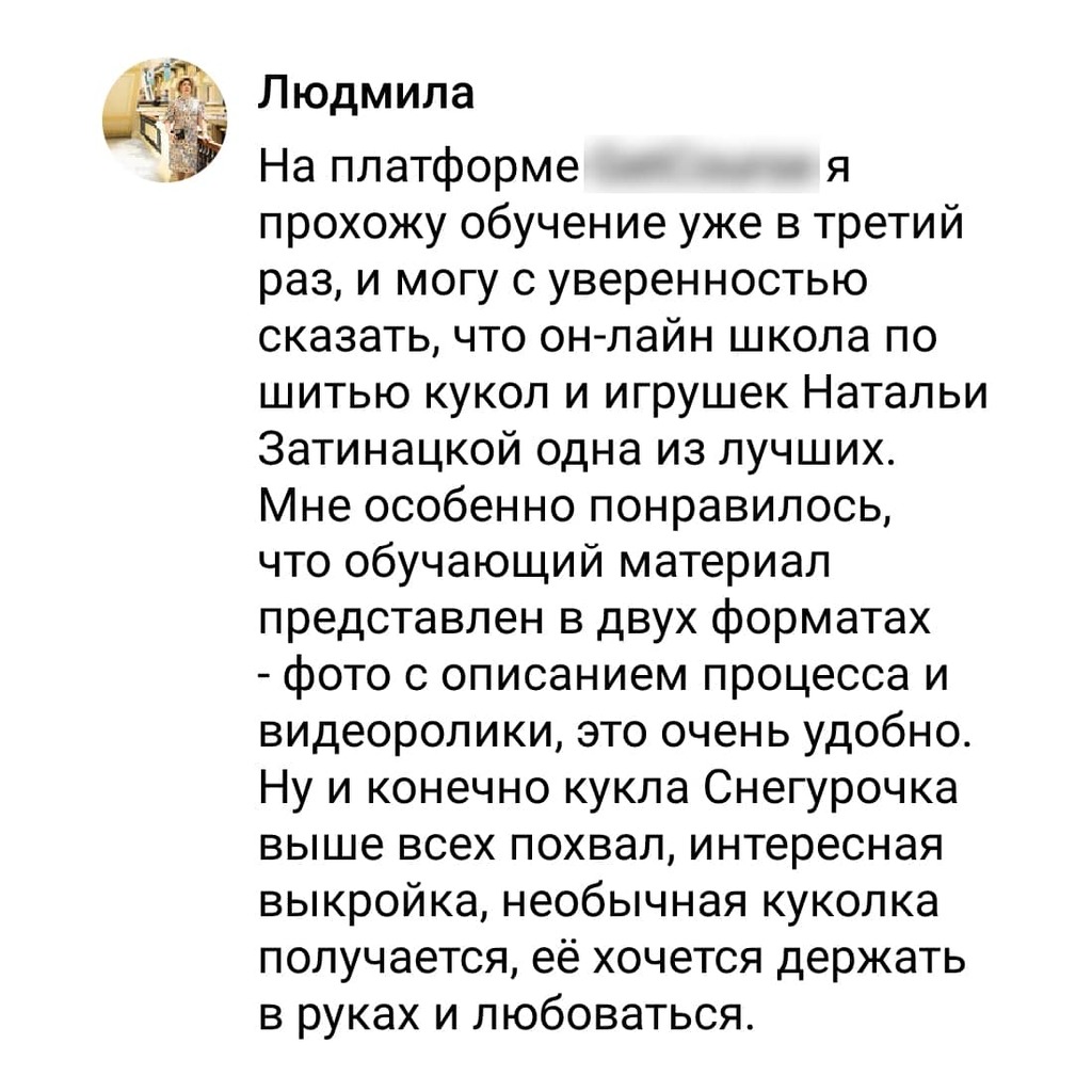 Текстильная кукла Снегурочка. Онлайн школа по шитью своими руками по  выкройкам и мастер классам Затинацкой Натальи