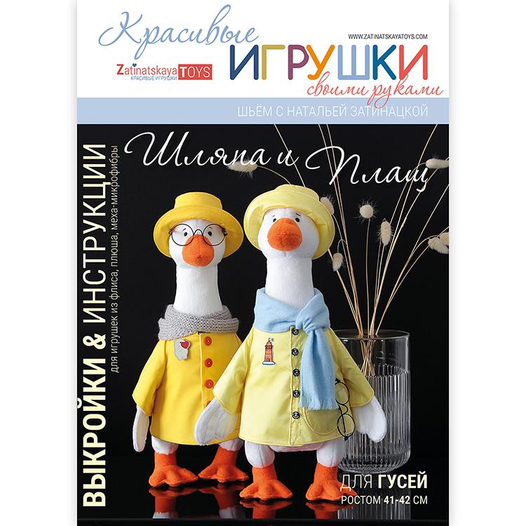 Двубортное женское пальто прямого силуэта, выкройка Grasser №517