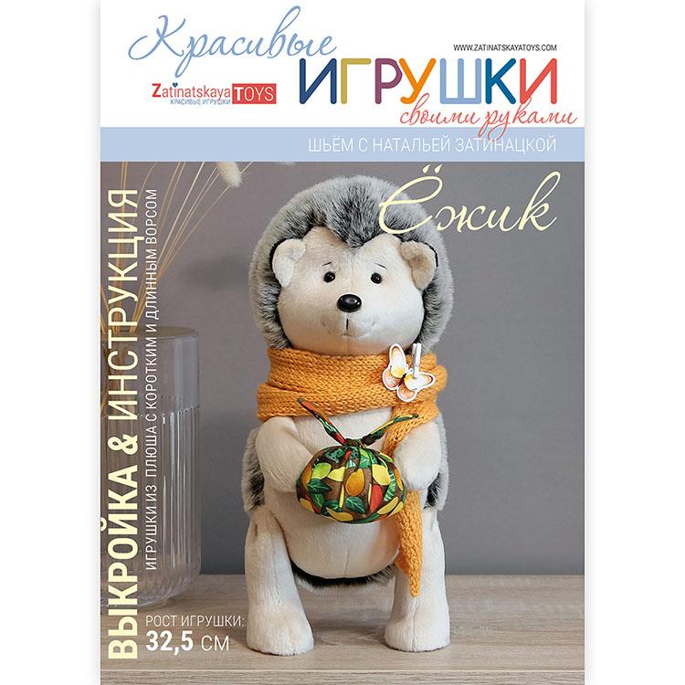 Берг Юлия В.: Игрушки. Шьем сами