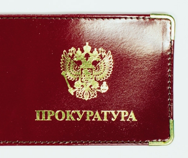 Обложка для удостоверения Министерство обороны РФ искусственная кожа