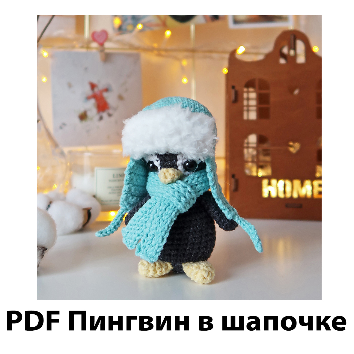 Игрушки