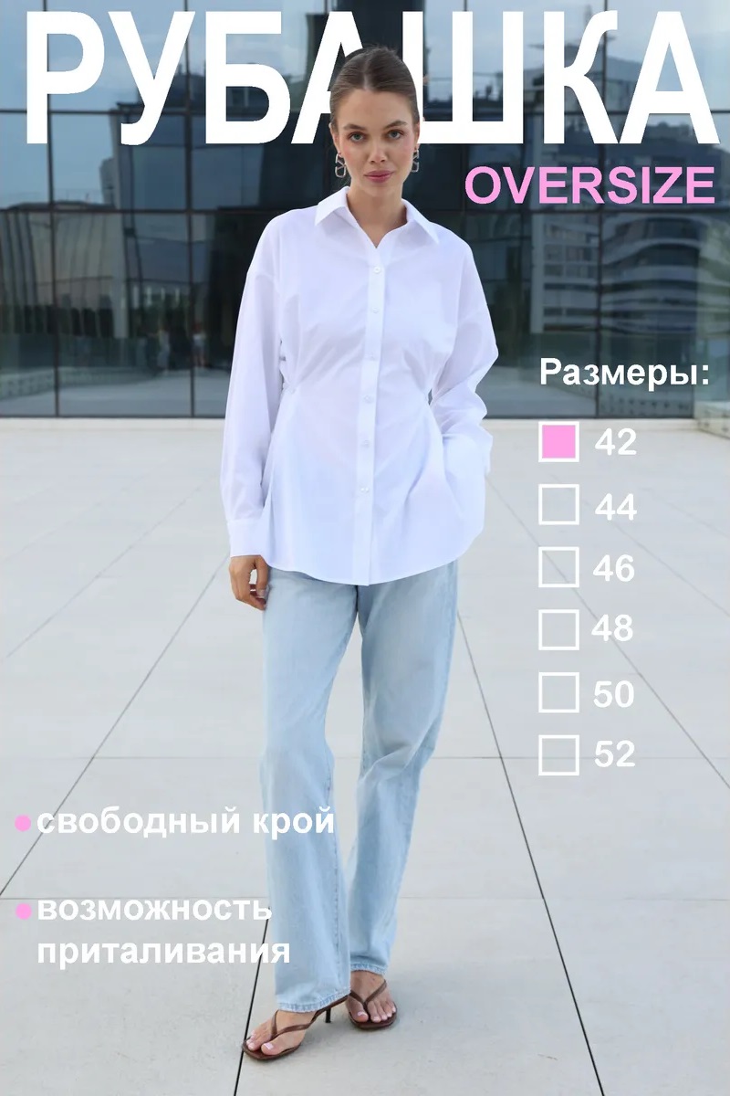 Рубашка, модель 423/02
