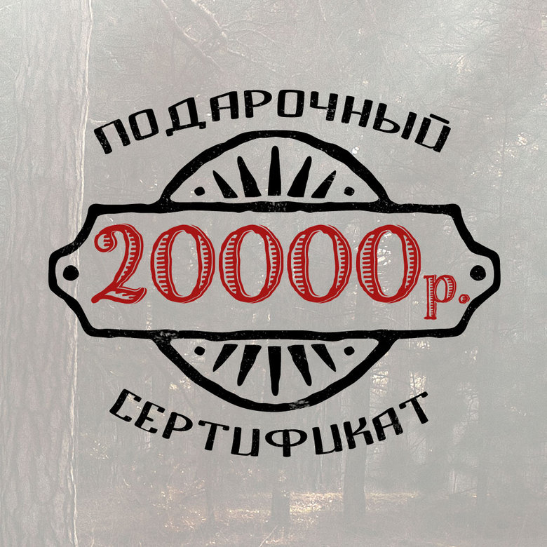 Подарочные сертификаты | Купить подарочный сертификат на LAMP Garage