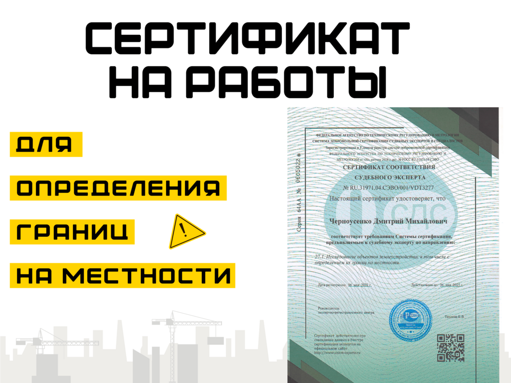 Вынос точек в натуру, границ земельного участка на местность в  Ростове-на-Дону