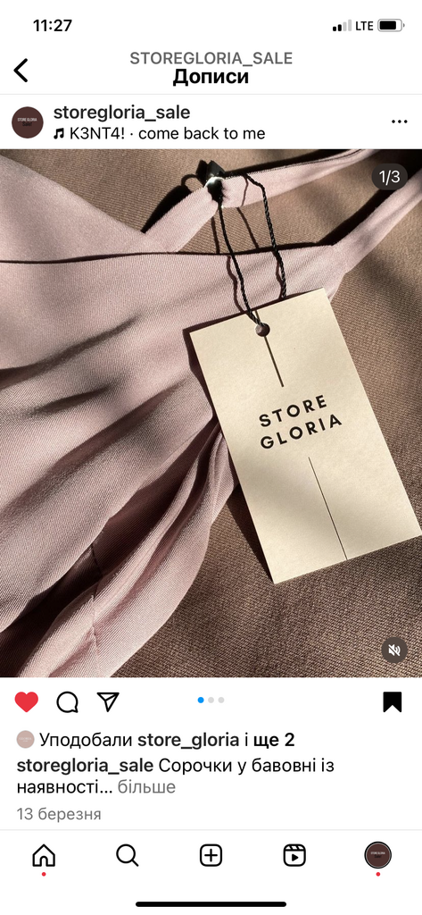 Сорочка із бавовни