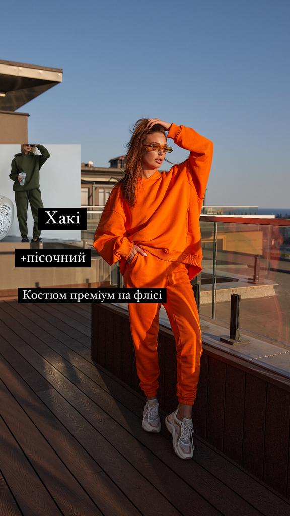 Костюм на флісі із преміум тканини