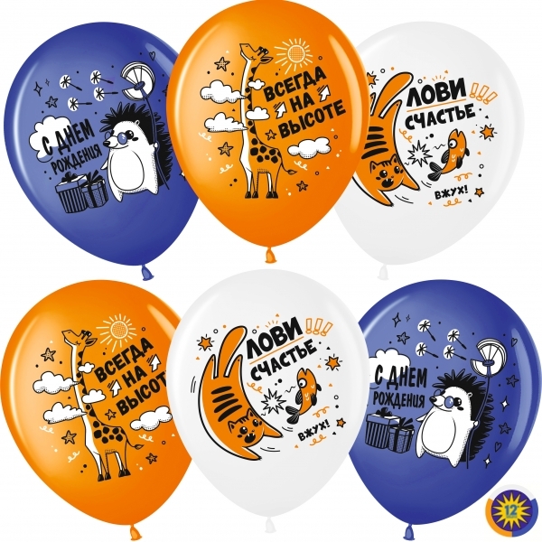 Яркие и позитивные открытки с воздушными шарами к Дню рождения