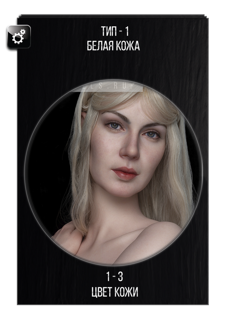 Выбор цвета тела секс куклы Zelex / Gamelady