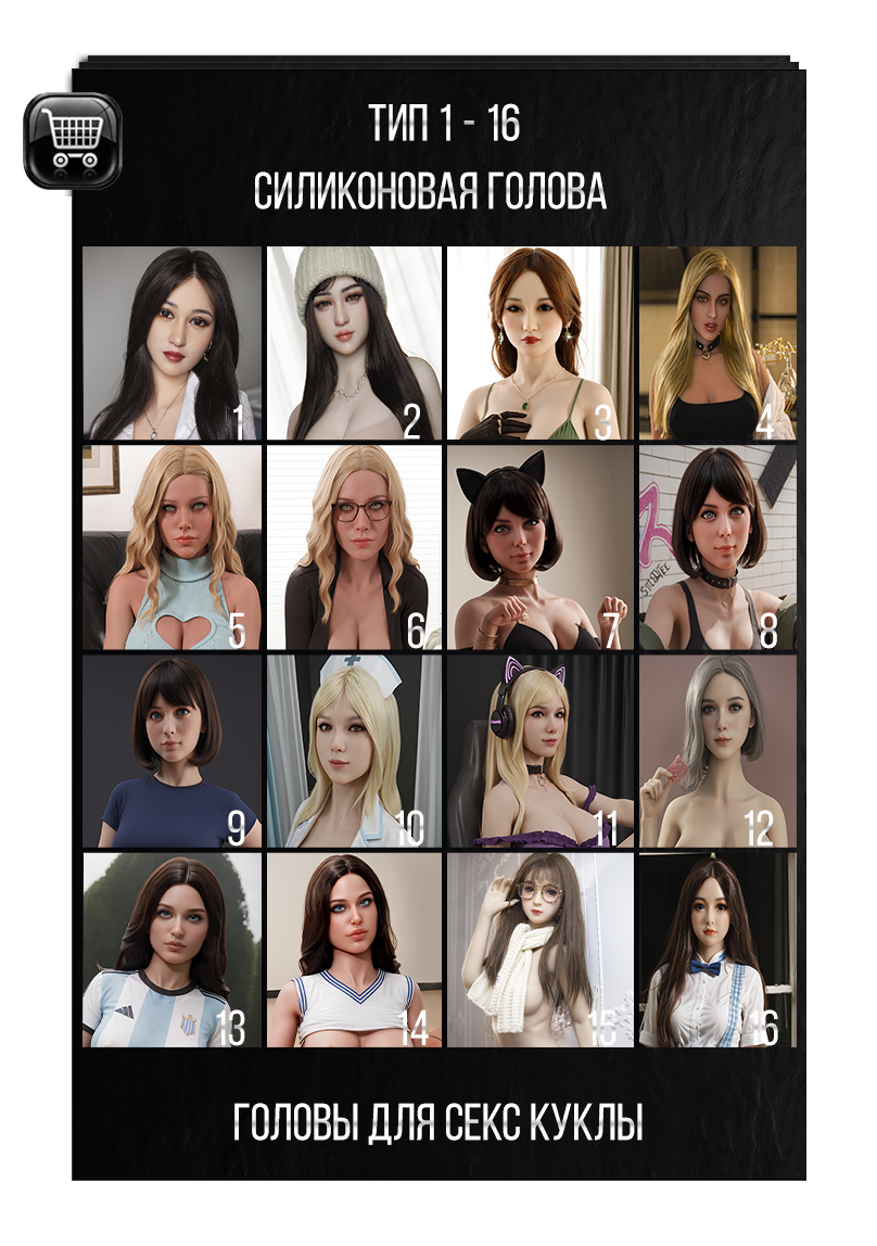Голова из Силикона для секс куклы aibei dolls