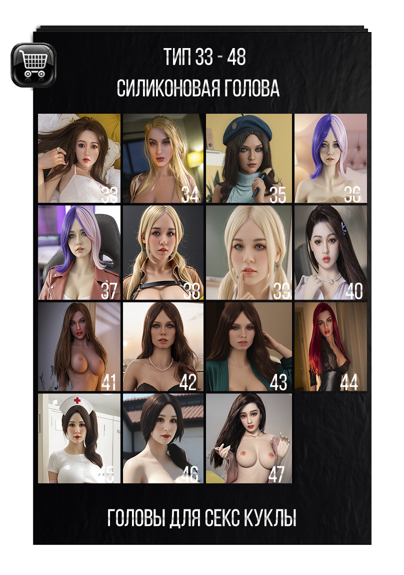 Голова из Силикона для секс куклы aibei dolls